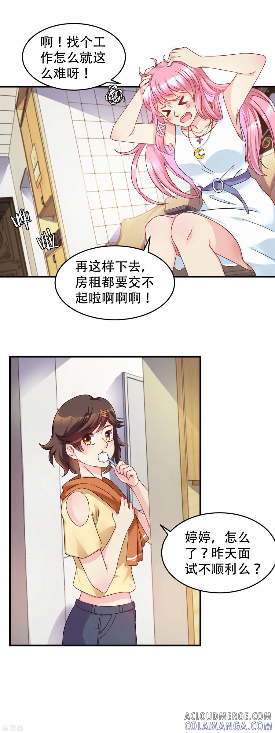 第1话诡异的别墅-妖妖灵杂货铺-大行道（第12张）