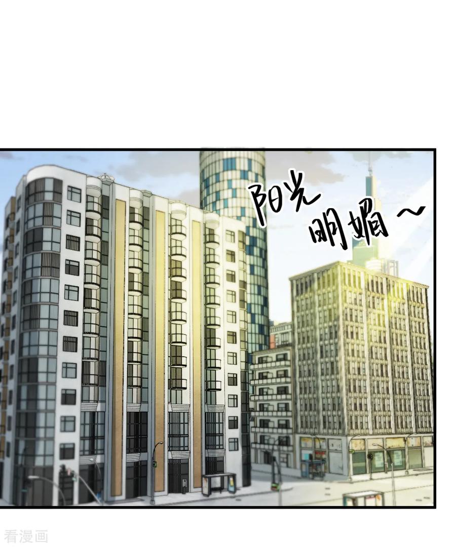 第2话不靠谱的面试邀请-妖妖灵杂货铺-大行道（第17张）