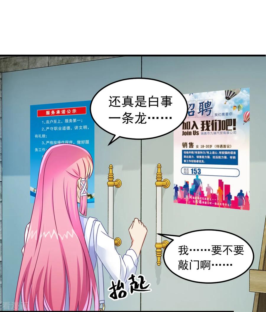 第3话坟头一支花-妖妖灵杂货铺-大行道（第11张）