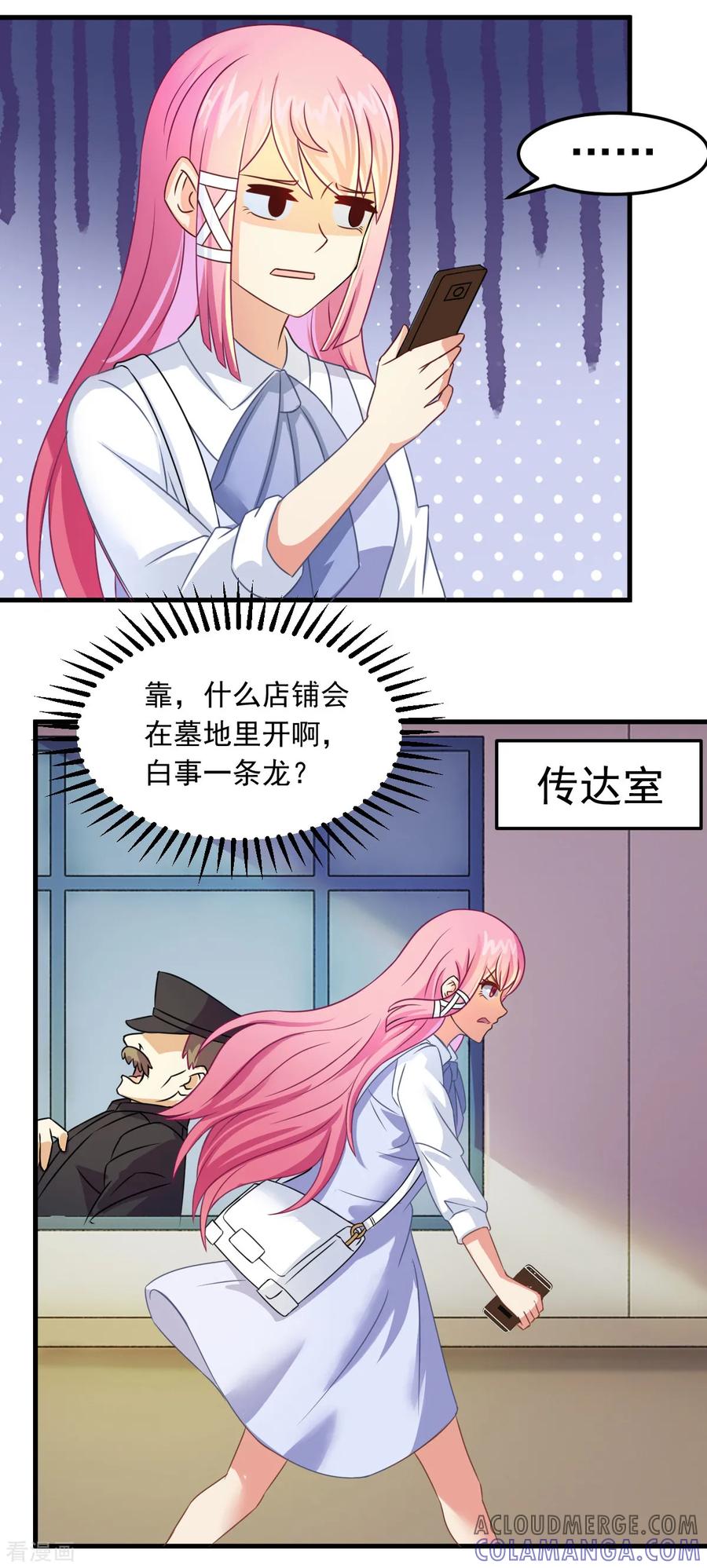 第3话坟头一支花-妖妖灵杂货铺-大行道（第8张）