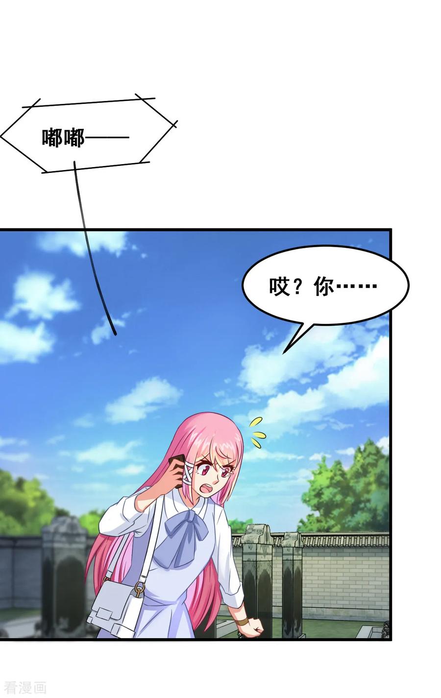 第3话坟头一支花-妖妖灵杂货铺-大行道（第3张）