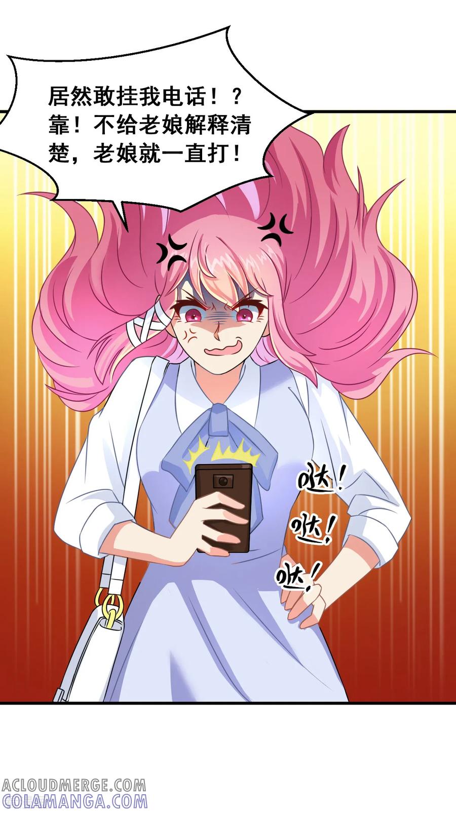 第3话坟头一支花-妖妖灵杂货铺-大行道（第4张）