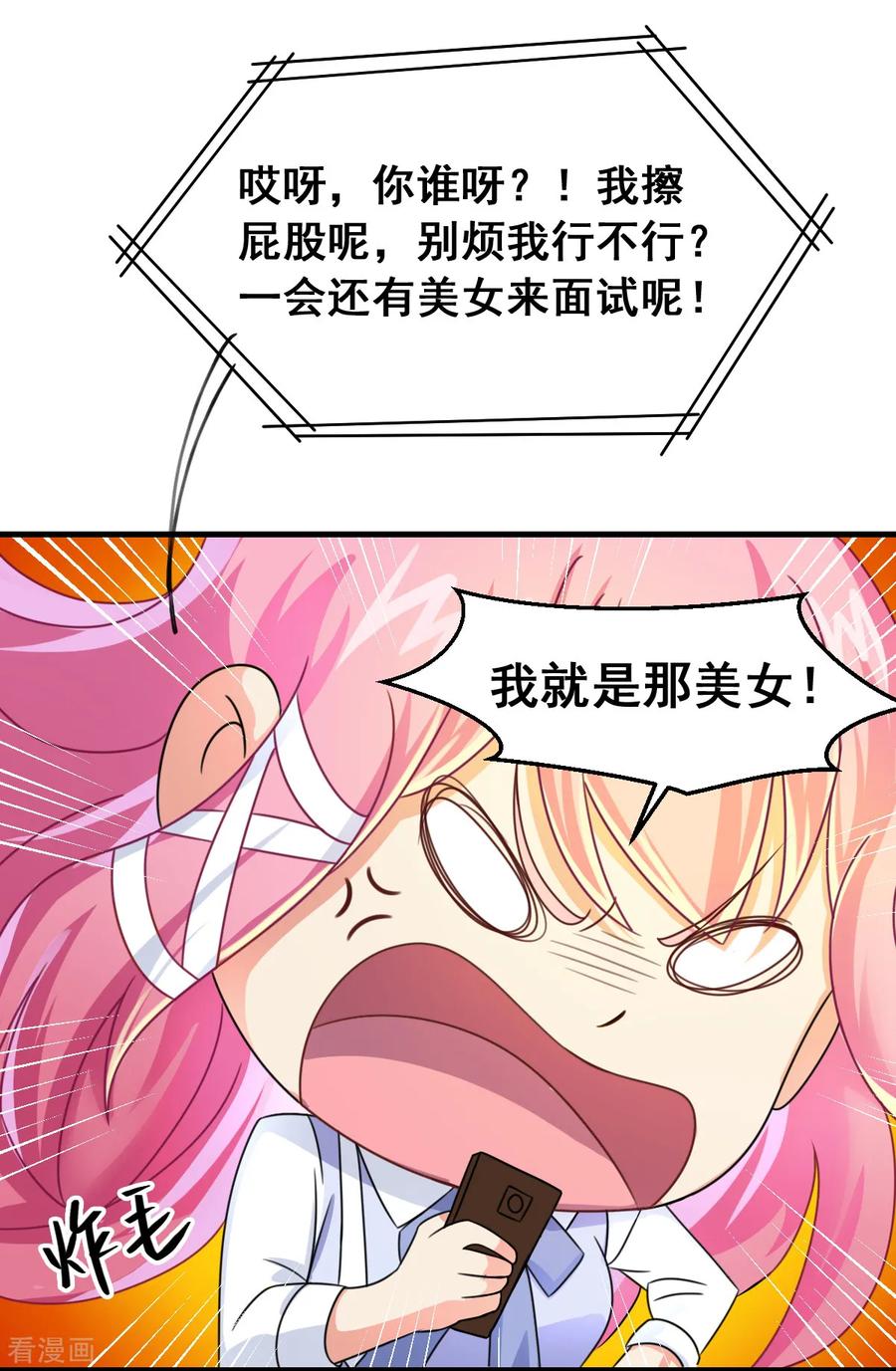 第3话坟头一支花-妖妖灵杂货铺-大行道（第5张）