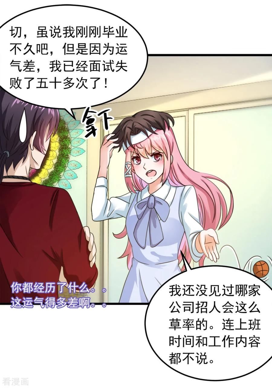 第4话约法三章-妖妖灵杂货铺-大行道（第9张）