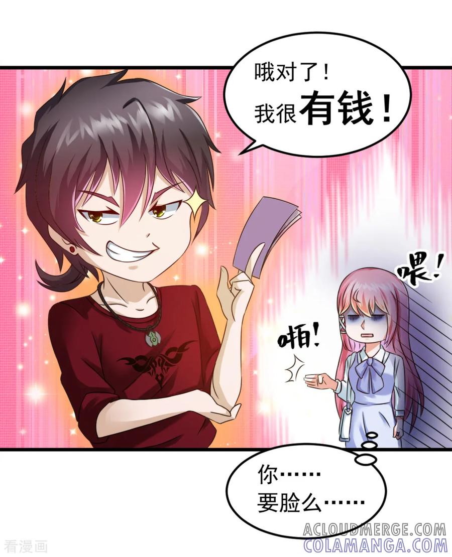 第4话约法三章-妖妖灵杂货铺-大行道（第6张）