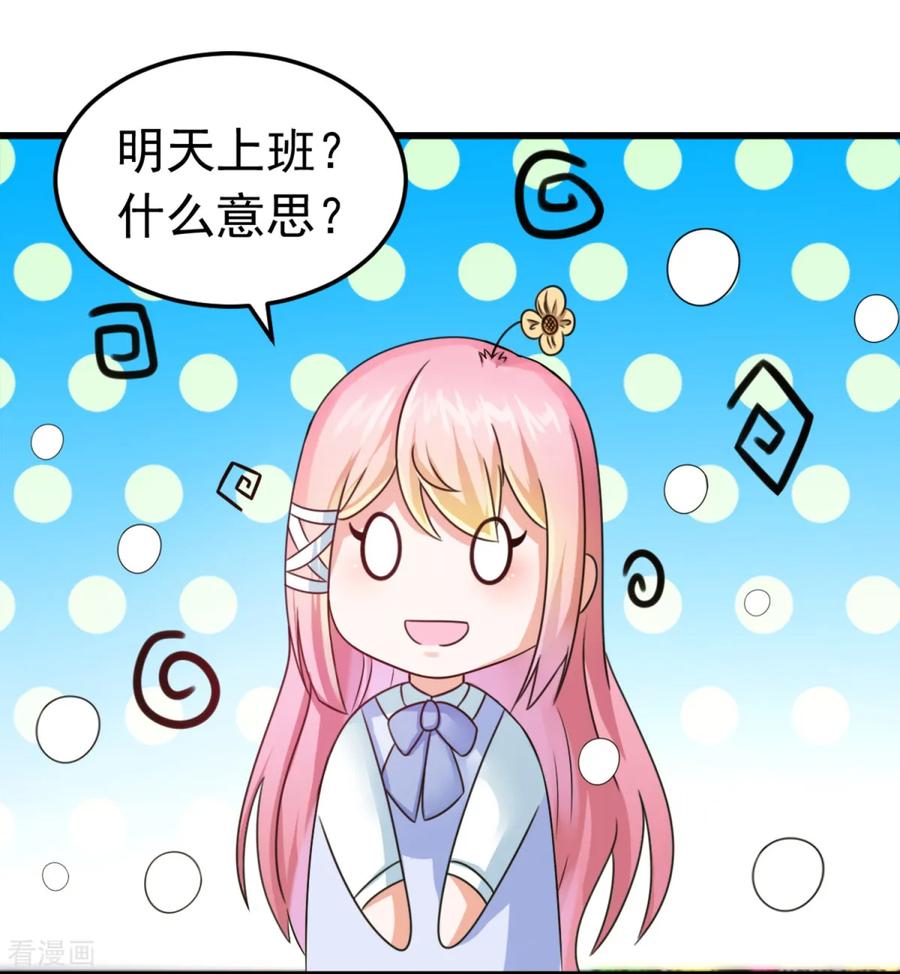 第4话约法三章-妖妖灵杂货铺-大行道（第1张）