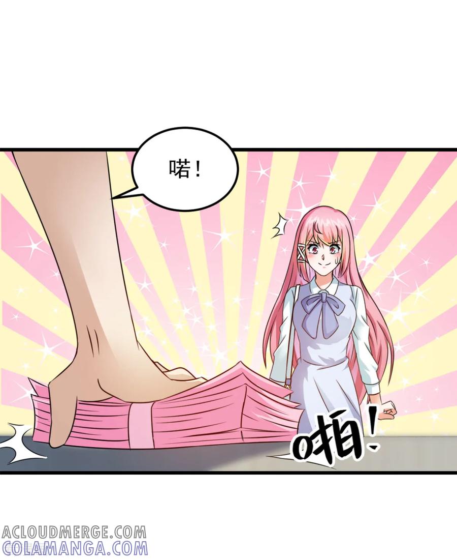 第4话约法三章-妖妖灵杂货铺-大行道（第14张）