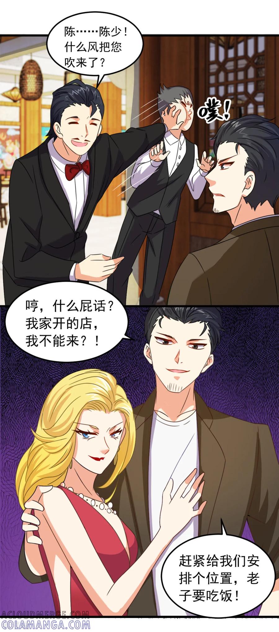 第5话霸道阔少-妖妖灵杂货铺-大行道（第22张）