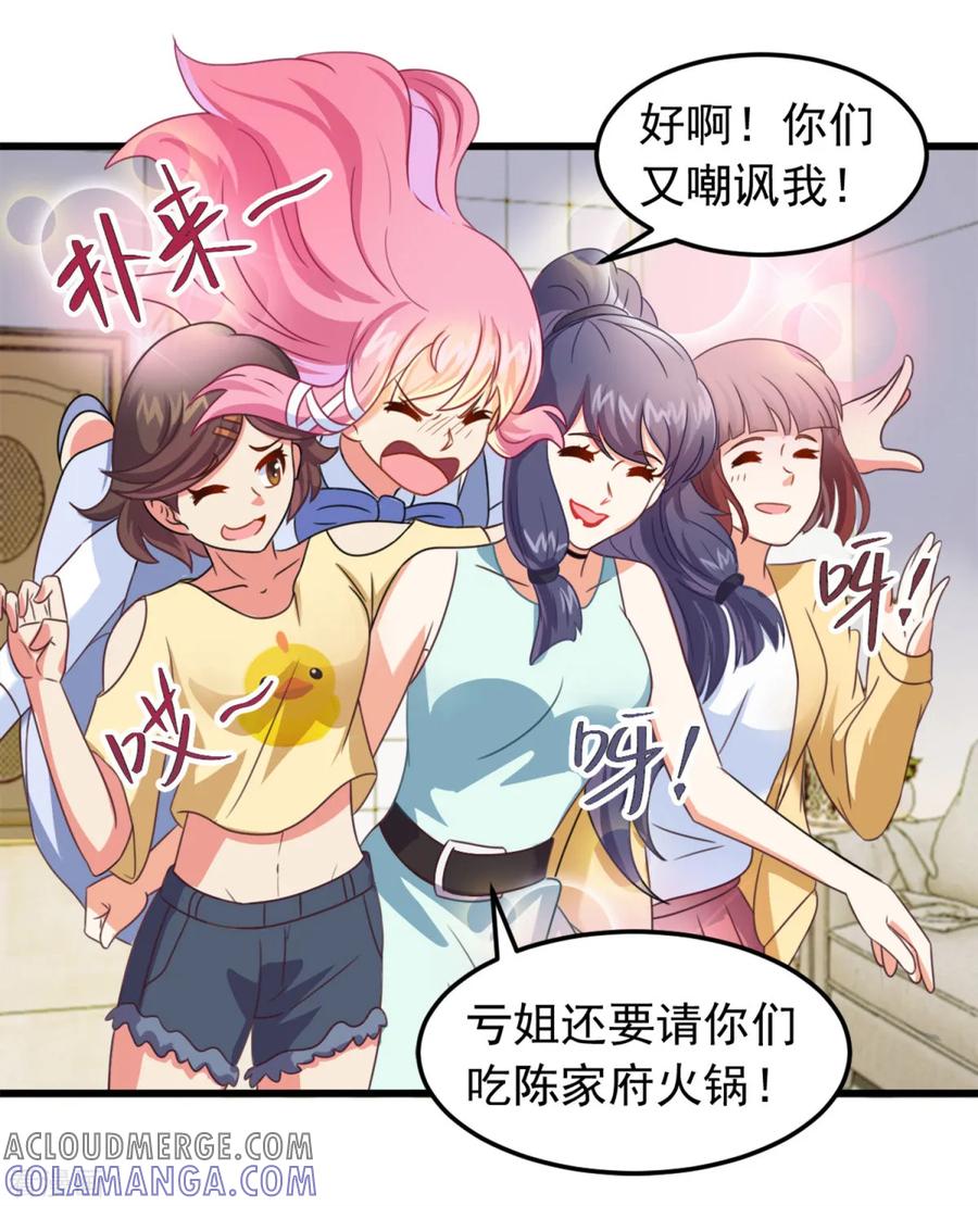 第5话霸道阔少-妖妖灵杂货铺-大行道（第12张）