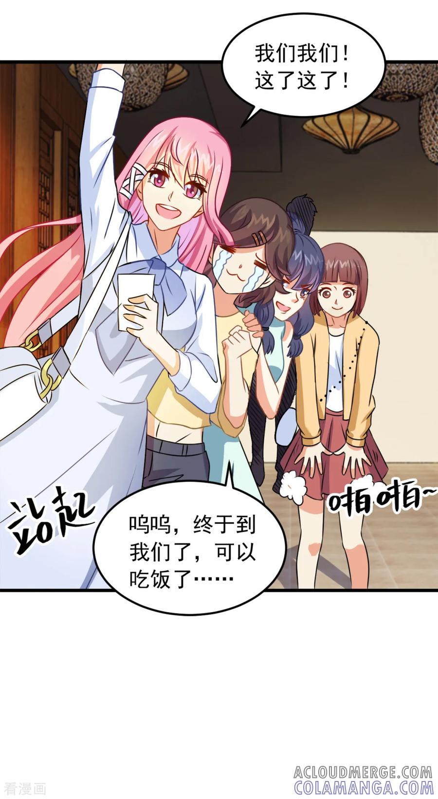 第5话霸道阔少-妖妖灵杂货铺-大行道（第18张）