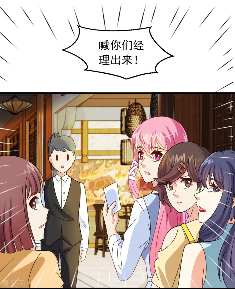第5话霸道阔少-妖妖灵杂货铺-大行道（第19张）