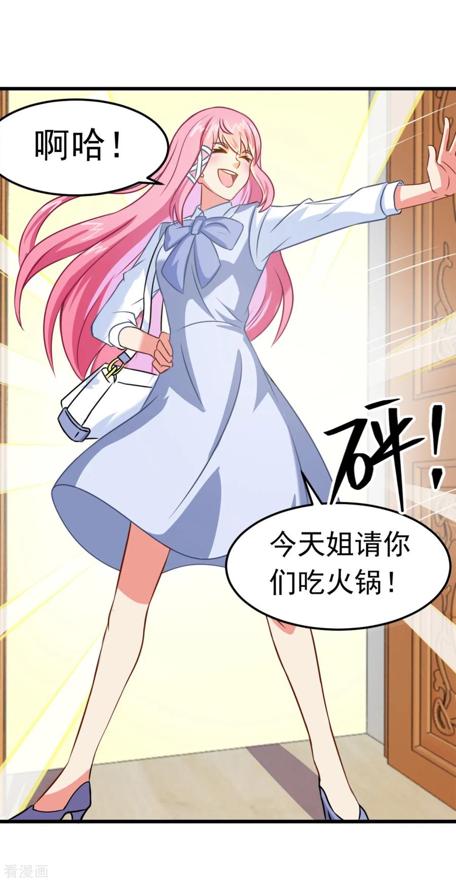第5话霸道阔少-妖妖灵杂货铺-大行道（第9张）