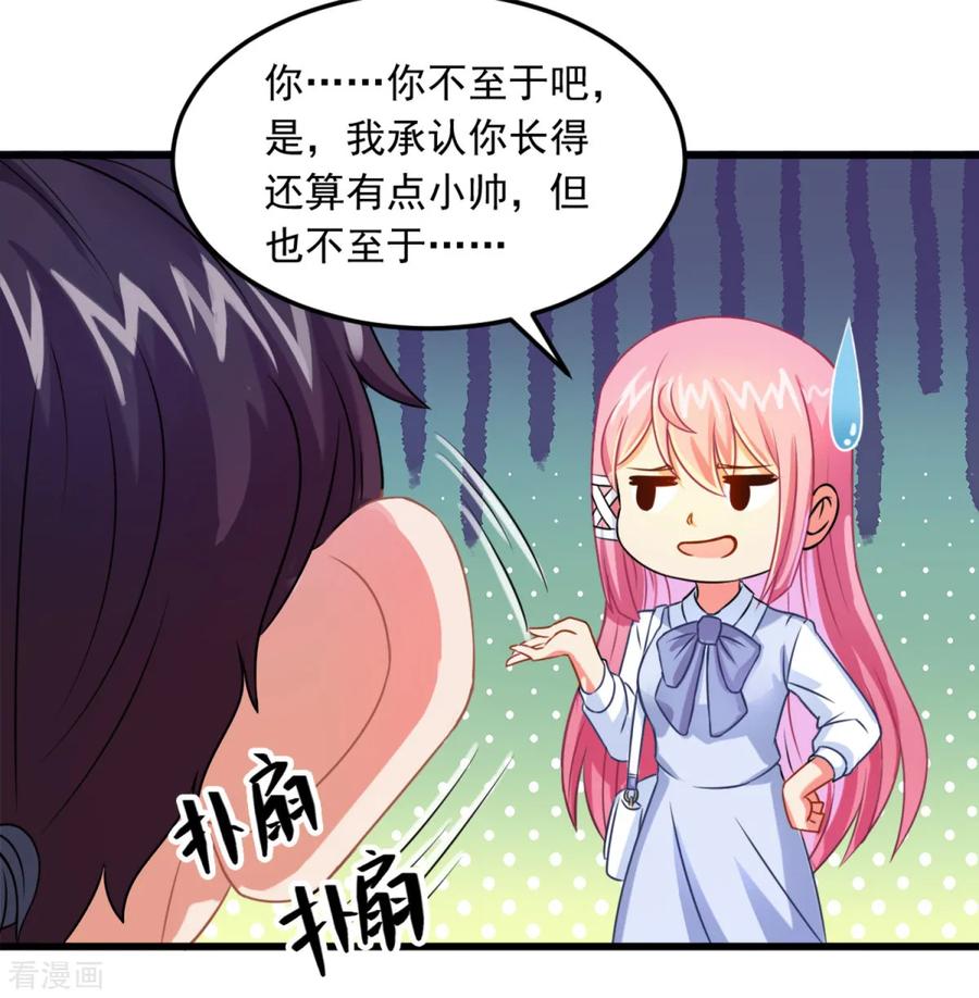 第5话霸道阔少-妖妖灵杂货铺-大行道（第1张）