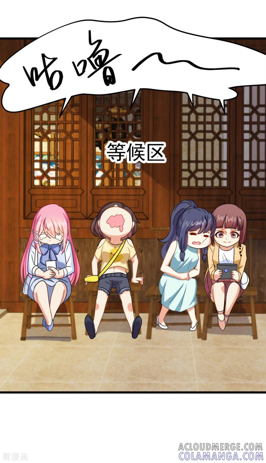 第5话霸道阔少-妖妖灵杂货铺-大行道（第16张）