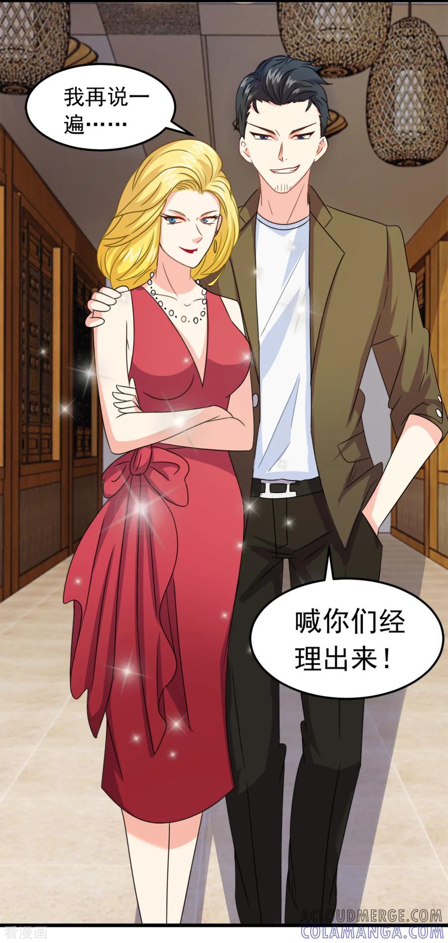 第5话霸道阔少-妖妖灵杂货铺-大行道（第20张）