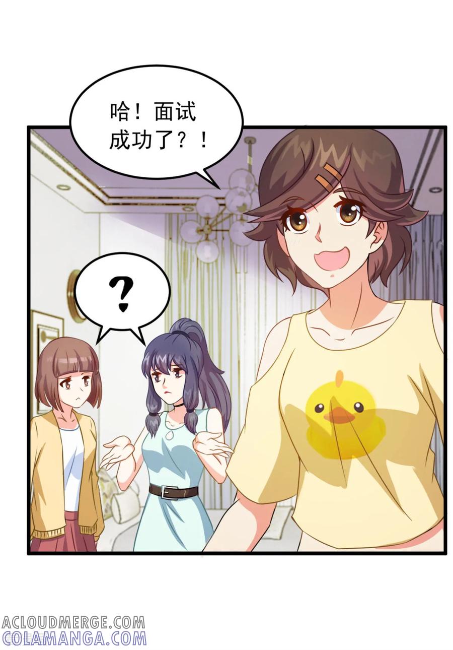 第5话霸道阔少-妖妖灵杂货铺-大行道（第10张）