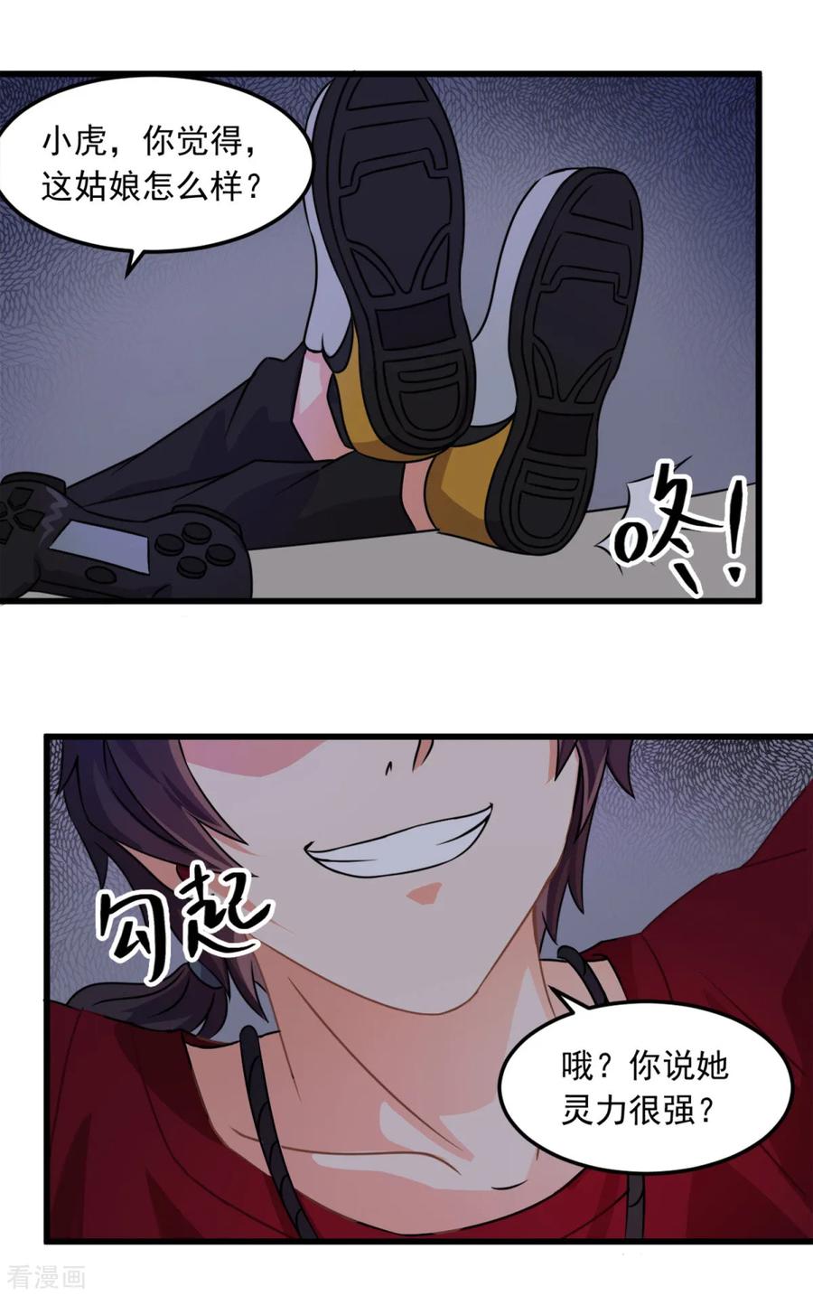 第5话霸道阔少-妖妖灵杂货铺-大行道（第5张）