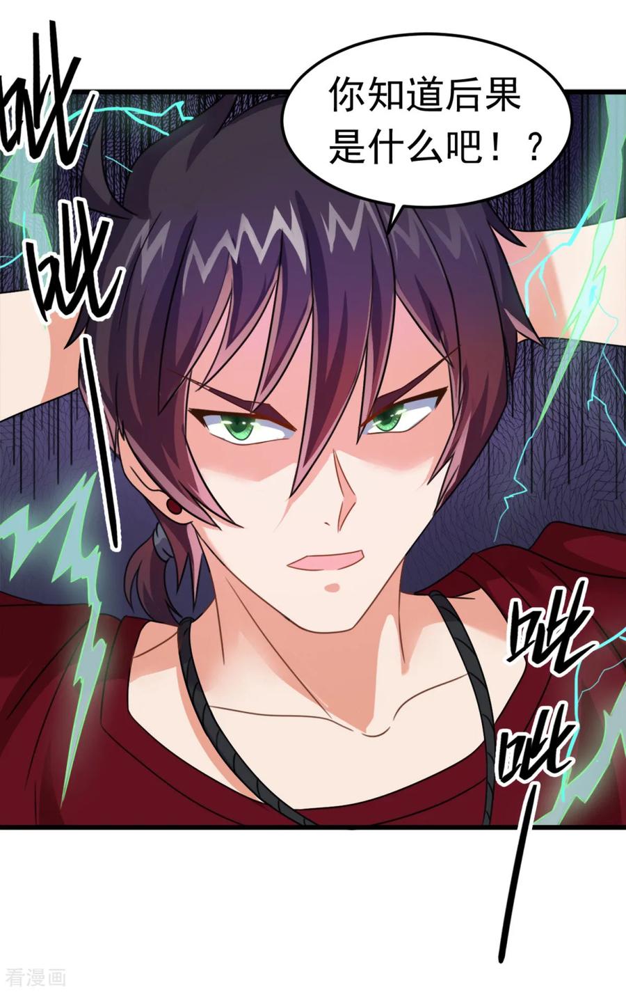 第5话霸道阔少-妖妖灵杂货铺-大行道（第7张）
