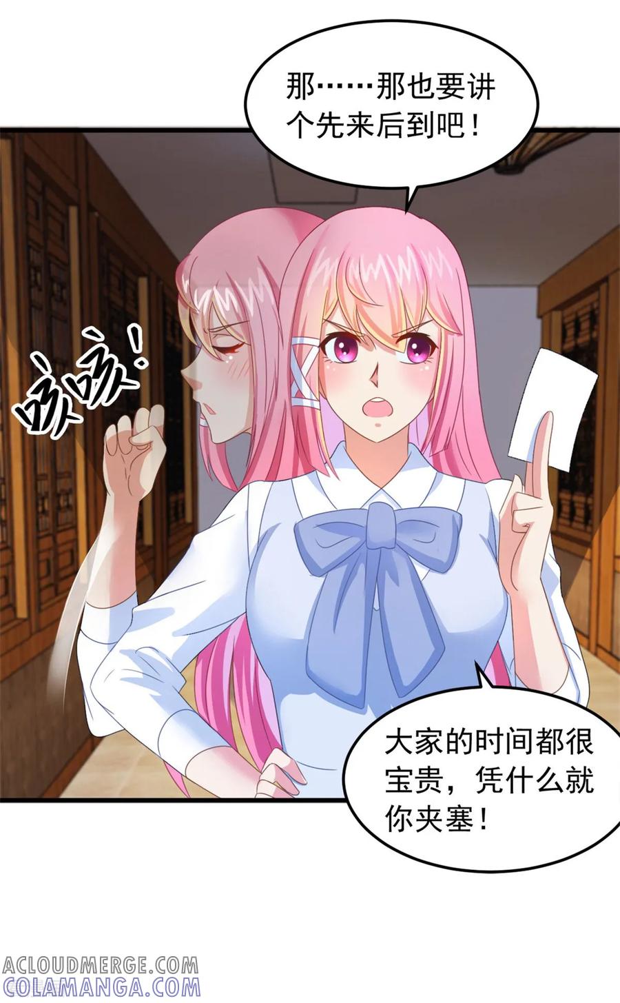 第6话高人-妖妖灵杂货铺-大行道（第2张）