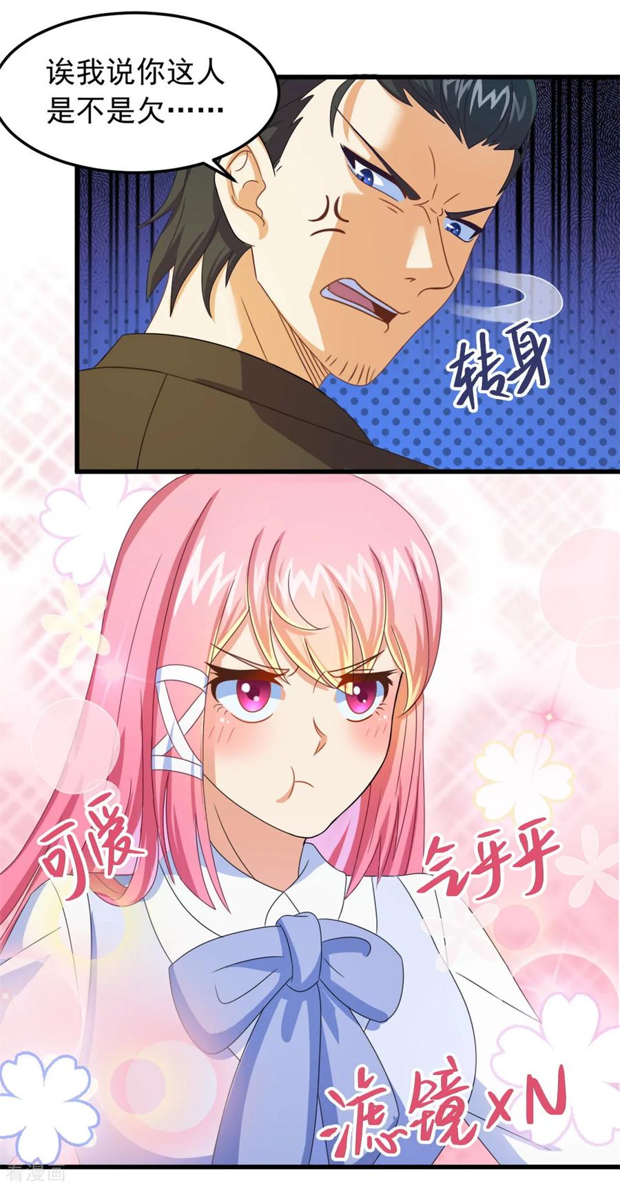 第6话高人-妖妖灵杂货铺-大行道（第3张）