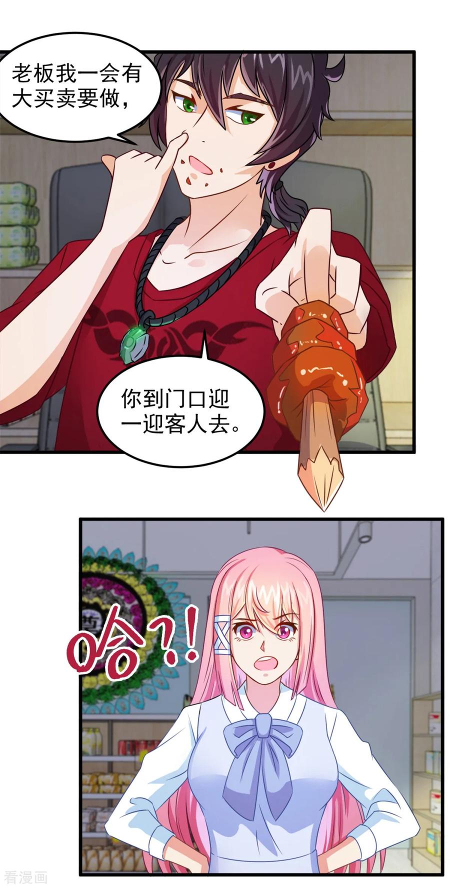 第7话送客！-妖妖灵杂货铺-大行道（第3张）