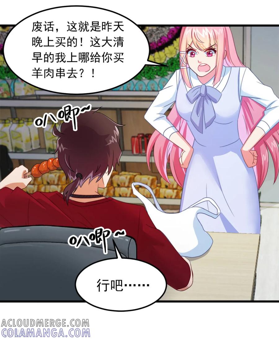 第7话送客！-妖妖灵杂货铺-大行道（第2张）