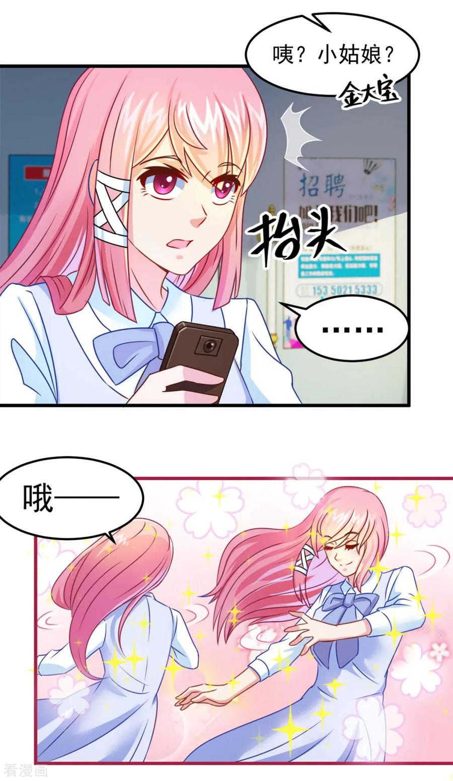 第7话送客！-妖妖灵杂货铺-大行道（第7张）