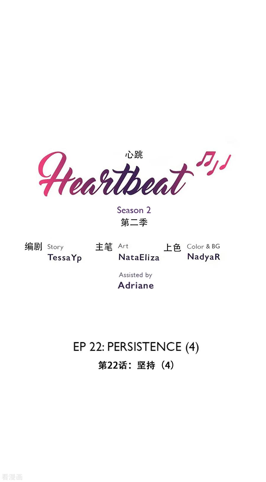 第35话坚持4-Heartbeat-北京神奇未来（第2张）