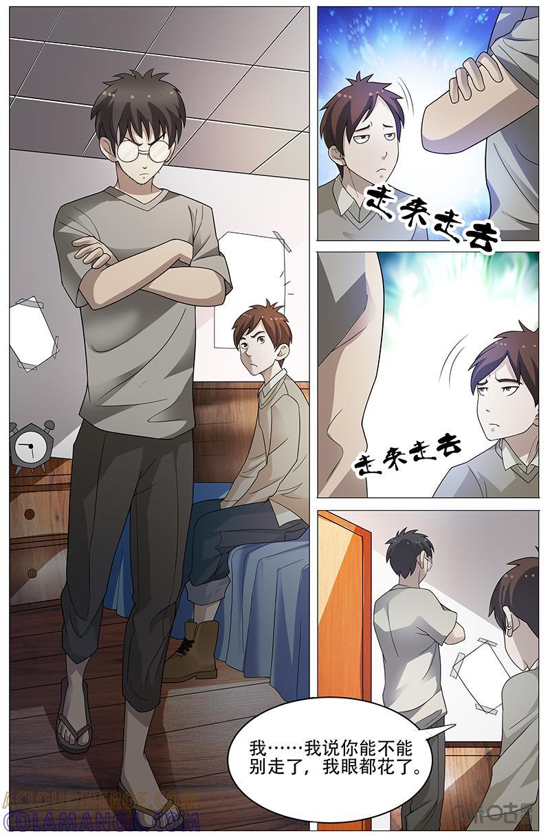 第17话：学长（上）-致命呼救-北京与鹿文化传媒有限公司（第2张）