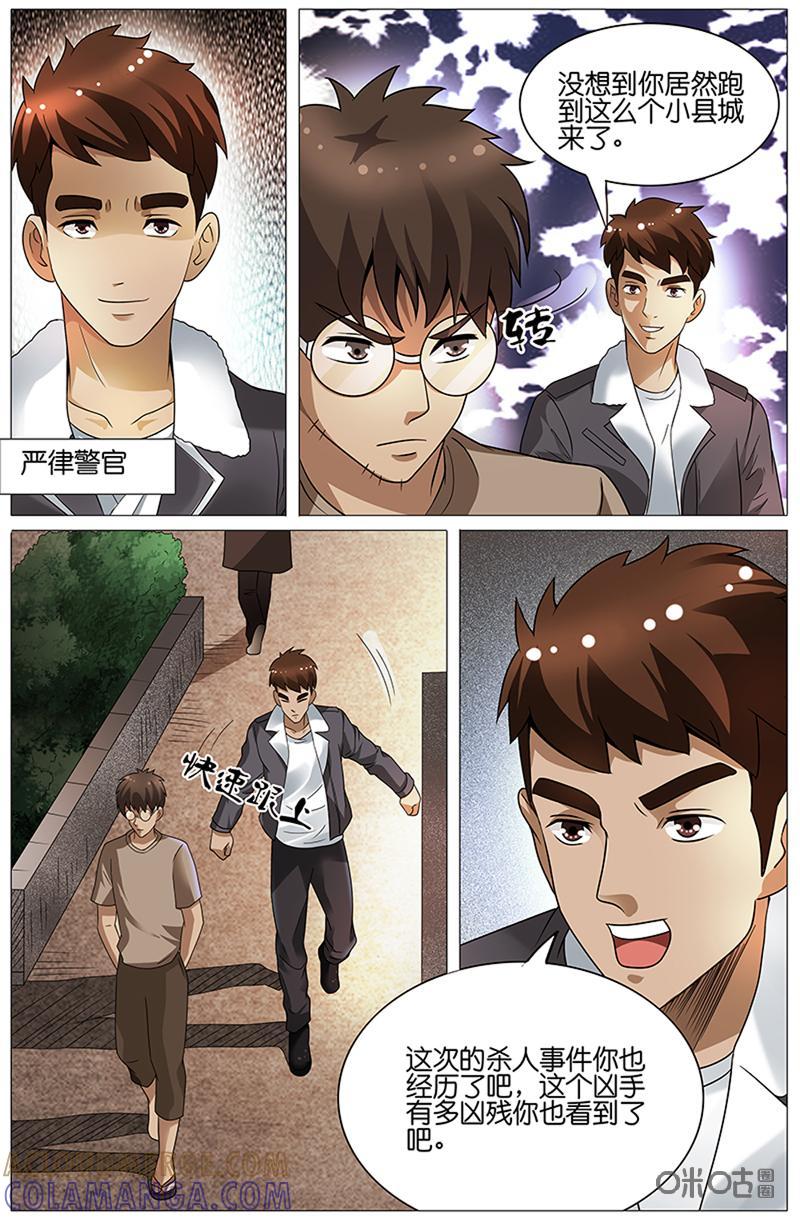 第17话：学长（上）-致命呼救-北京与鹿文化传媒有限公司（第6张）