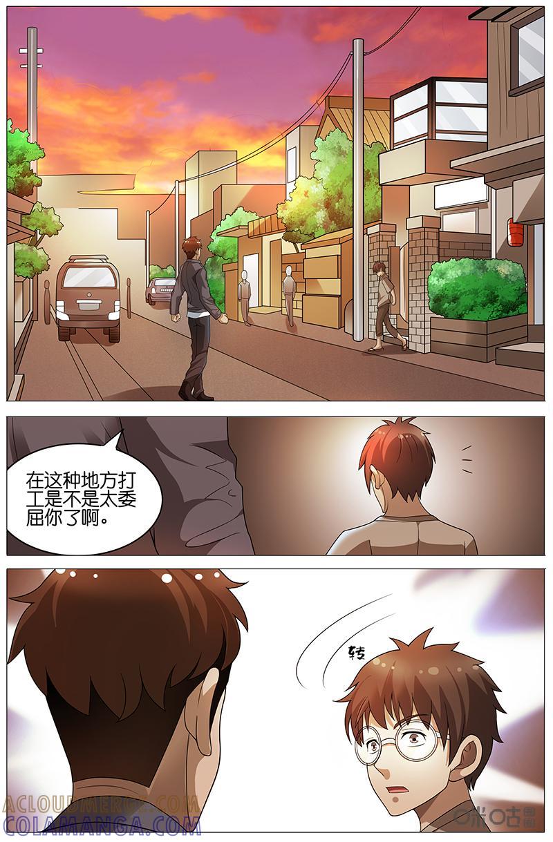 第17话：学长（上）-致命呼救-北京与鹿文化传媒有限公司（第5张）