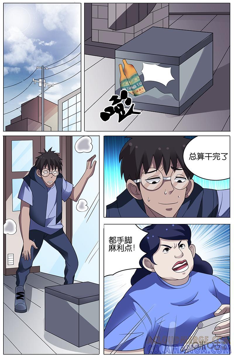 第18话：学长（下）-致命呼救-北京与鹿文化传媒有限公司（第10张）