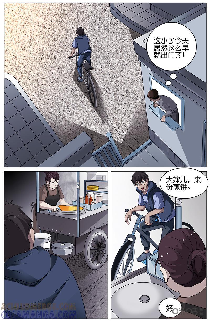 第18话：学长（下）-致命呼救-北京与鹿文化传媒有限公司（第6张）