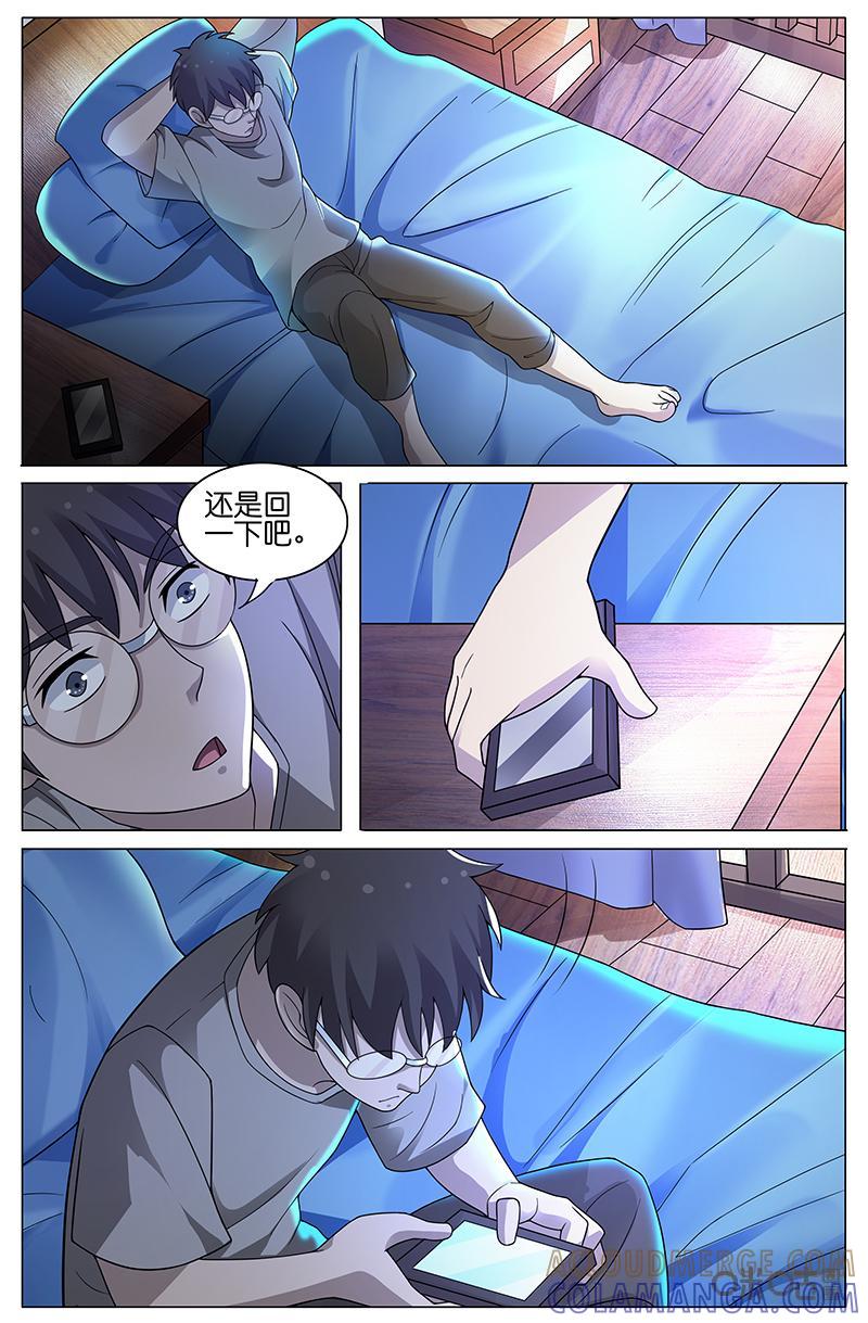 第18话：学长（下）-致命呼救-北京与鹿文化传媒有限公司（第3张）