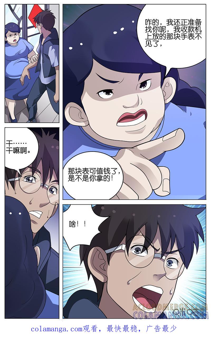 第18话：学长（下）-致命呼救-北京与鹿文化传媒有限公司（第12张）