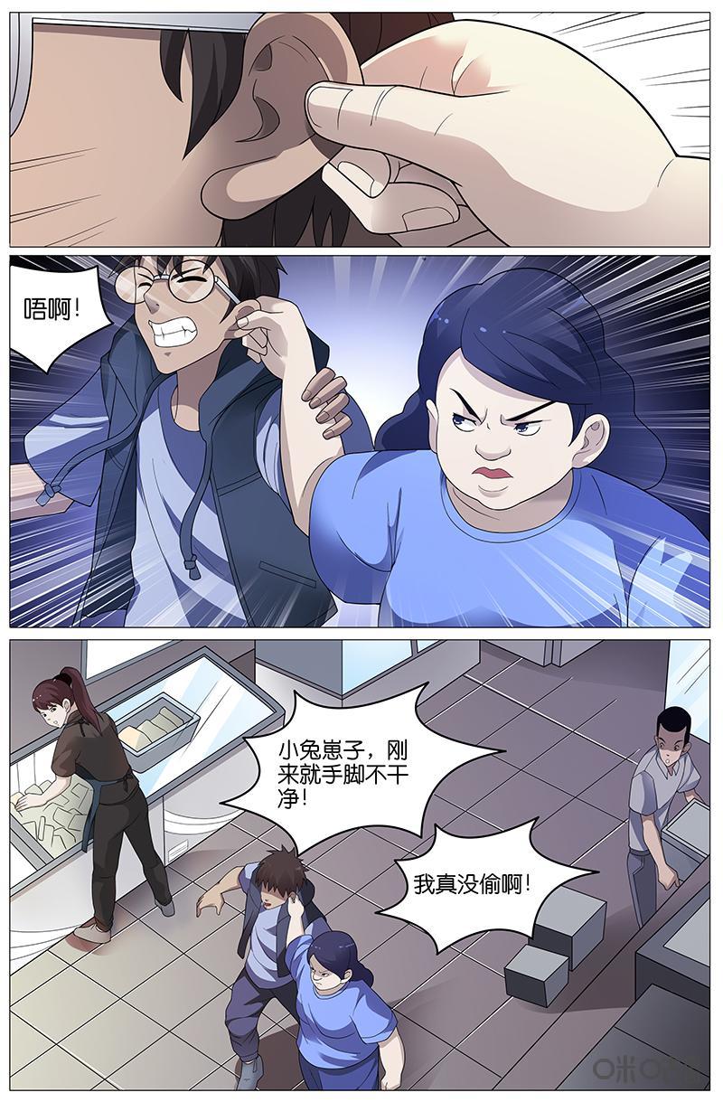 第19话：犯人于小君！？（上）-致命呼救-北京与鹿文化传媒有限公司（第2张）