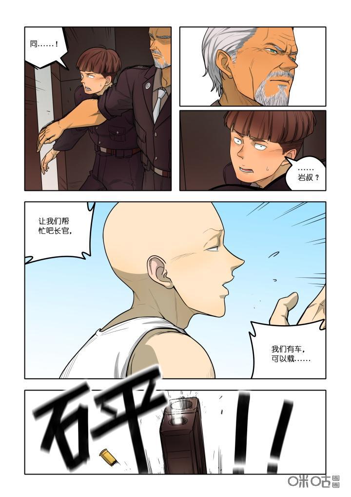 第19话：走你-纪元裂变-衢州天空树文化传播有限公司（第15张）