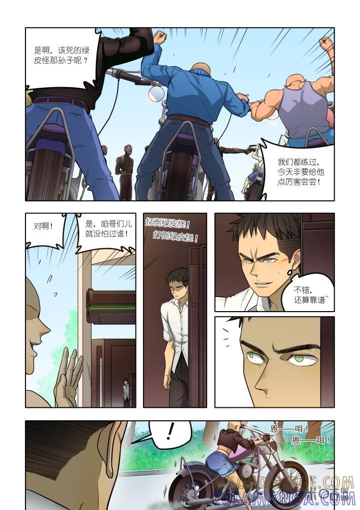 第19话：走你-纪元裂变-衢州天空树文化传播有限公司（第14张）