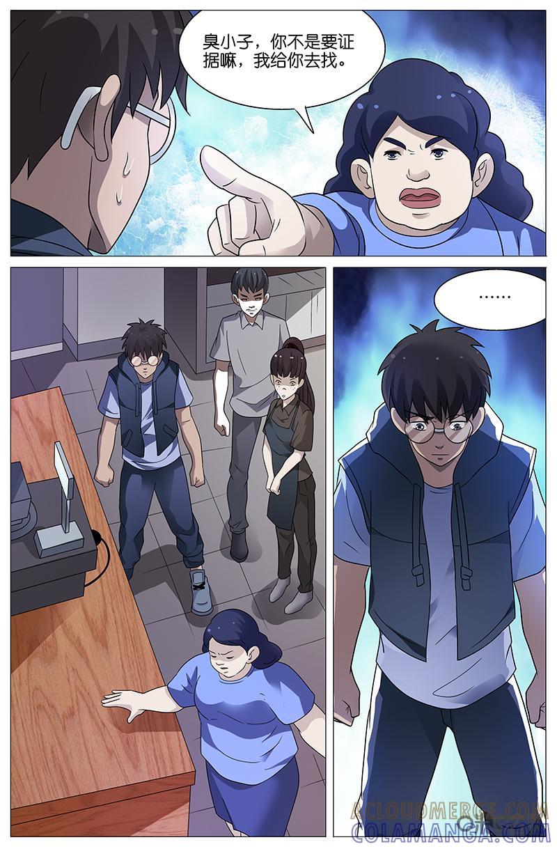 第19话：犯人于小君！？（上）-致命呼救-北京与鹿文化传媒有限公司（第5张）