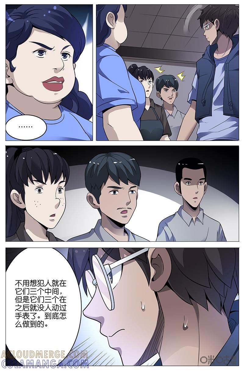 第19话：犯人于小君！？（上）-致命呼救-北京与鹿文化传媒有限公司（第17张）
