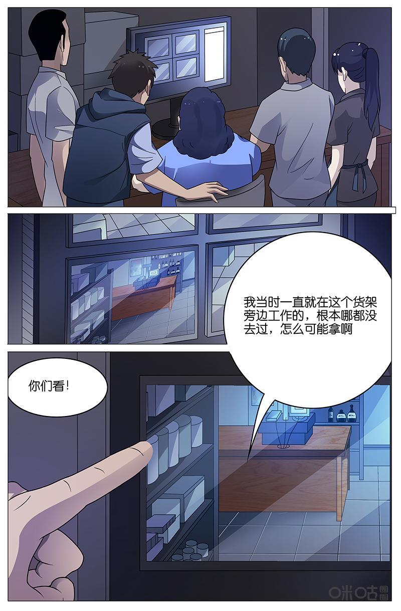 第19话：犯人于小君！？（上）-致命呼救-北京与鹿文化传媒有限公司（第6张）
