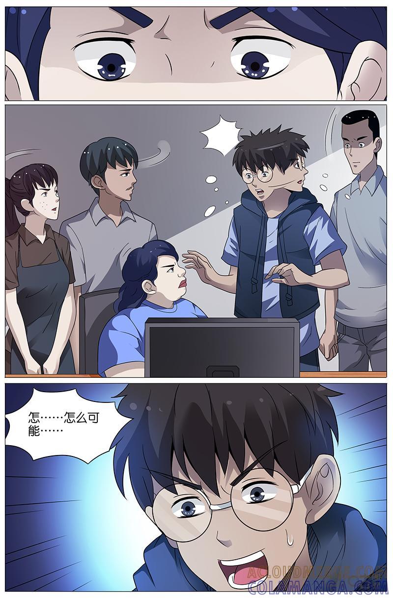 第19话：犯人于小君！？（上）-致命呼救-北京与鹿文化传媒有限公司（第13张）