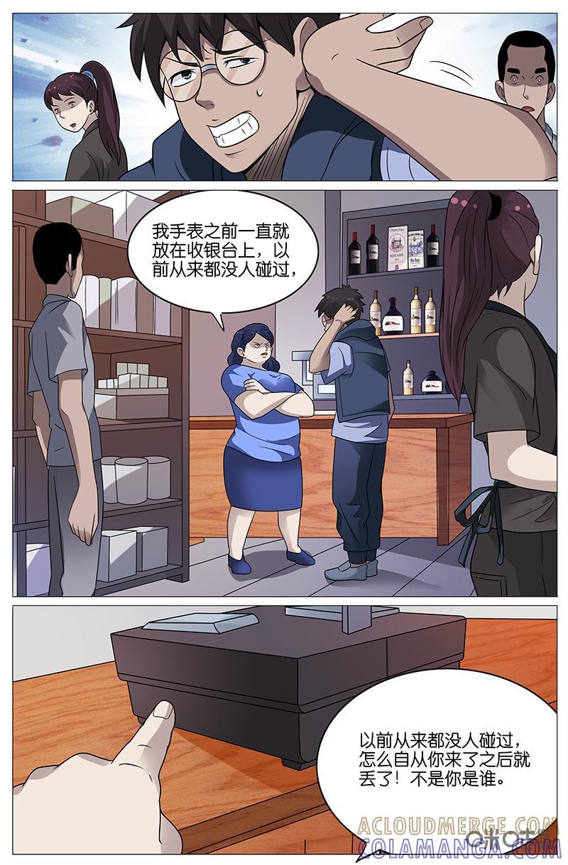第19话：犯人于小君！？（上）-致命呼救-北京与鹿文化传媒有限公司（第3张）