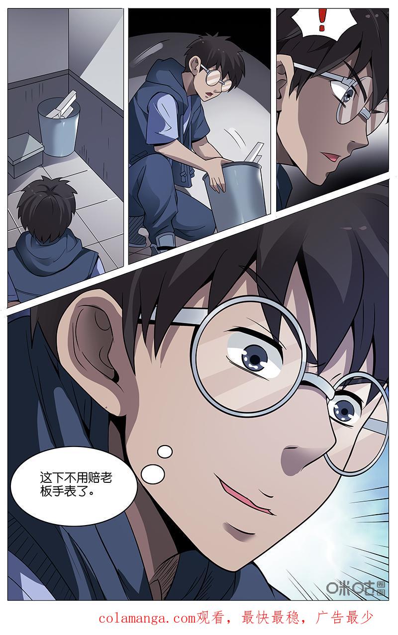 第19话：犯人于小君！？（上）-致命呼救-北京与鹿文化传媒有限公司（第20张）