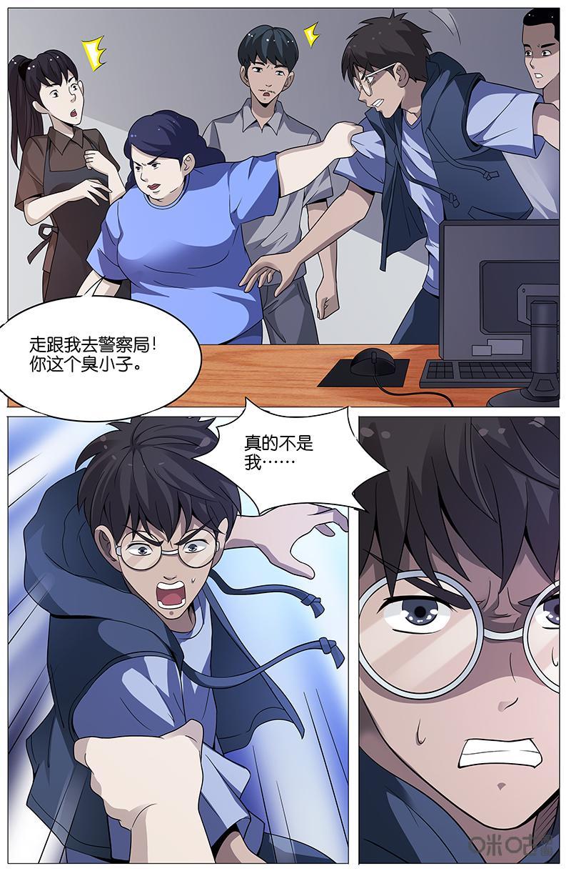 第19话：犯人于小君！？（上）-致命呼救-北京与鹿文化传媒有限公司（第14张）
