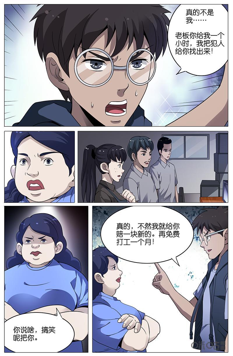 第19话：犯人于小君！？（上）-致命呼救-北京与鹿文化传媒有限公司（第16张）