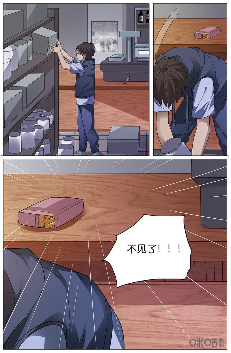 第19话：犯人于小君！？（上）-致命呼救-北京与鹿文化传媒有限公司（第12张）