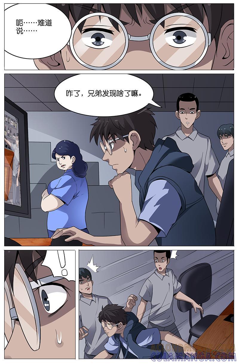 第19话：犯人于小君！？（上）-致命呼救-北京与鹿文化传媒有限公司（第19张）