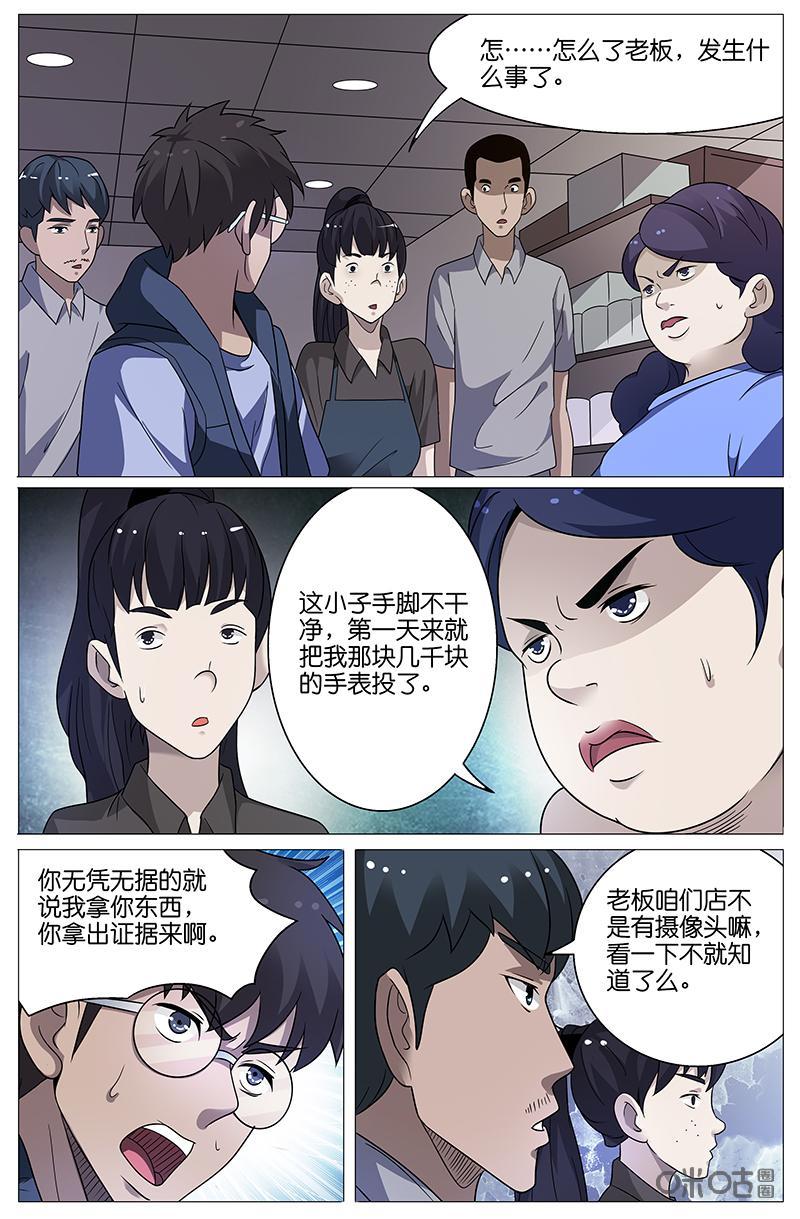 第19话：犯人于小君！？（上）-致命呼救-北京与鹿文化传媒有限公司（第4张）