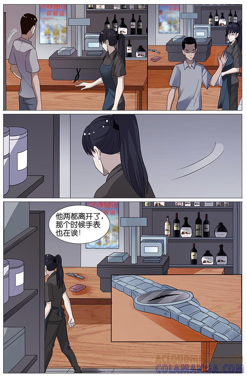 第19话：犯人于小君！？（上）-致命呼救-北京与鹿文化传媒有限公司（第9张）